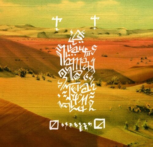 Tetuan/Lay Llamas, “Split tape”: la recensione